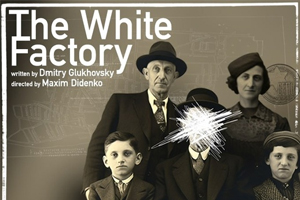 thewhitefactory300x200