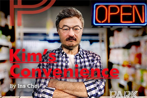 kims convenience 300x200